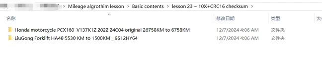 Mileage Algorithm Lessons: Original reference image · 4