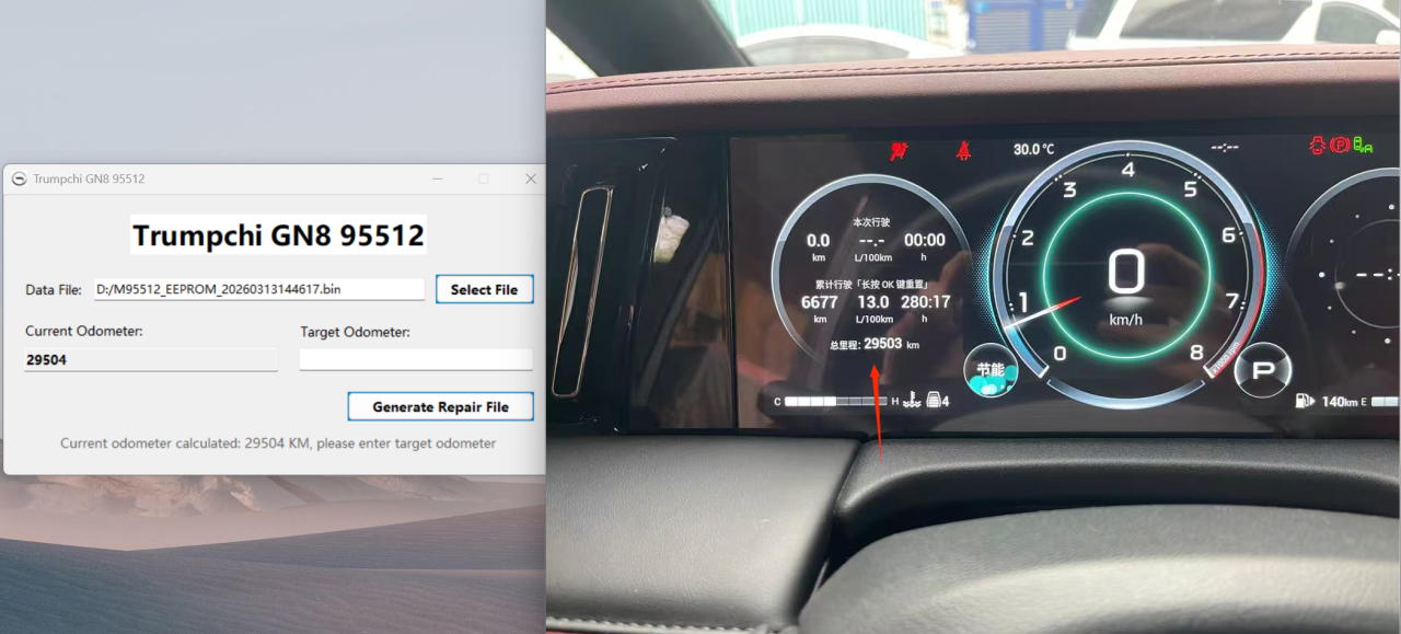 GAC Trumpchi GN8: Software screen for this application · 1