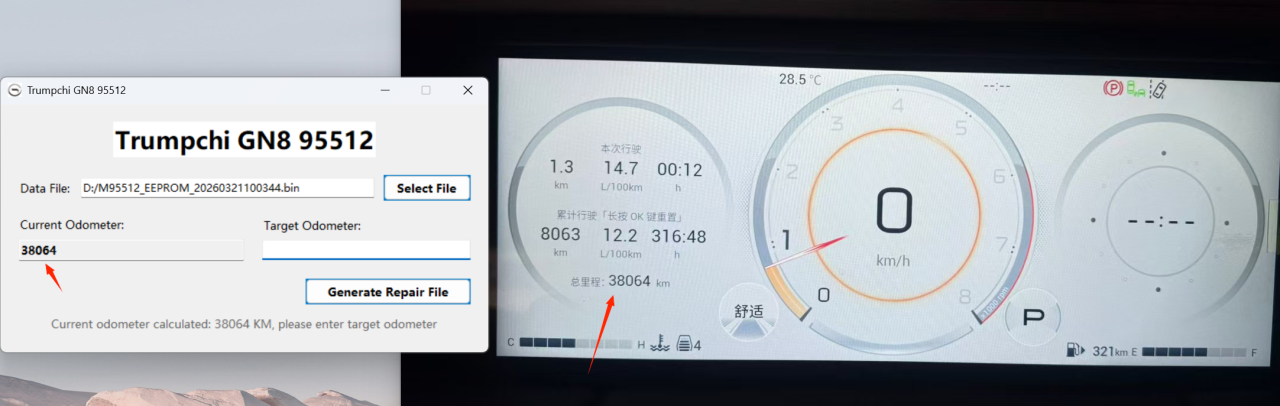 GAC Trumpchi GN8: Software screen for this application · 2